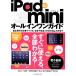 iPad mini все в одном гид iOS6 соответствует /[ работа ]primary inc.