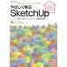 ya.....SketchUpeks знания Mucc /Obra Club