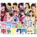  Morning Musume. рождение 15 anniversary commemoration концерт Tour 2012 осень ~ красочный герой ~(Blu-ray Disc)/mo-