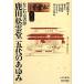  Naniwa старинная книга . олень рисовое поле сосна ... плата. ... сверху person библиотека / 4 изначальный ..[ работа ],... один, Kashiwa дерево . самец, Yamamoto мир Akira,