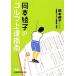  Okamoto Aya .. Golf сверху . палец юг Nikkei бизнес человек библиотека / Okamoto Aya .( автор ),[ кабинет. Golf ] редактирование часть 