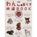 wa...... удобный BOOK SEIBIDO MOOK/. прекрасный . выпускать редактирование часть ( сборник человек )