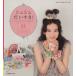  заколка-резинка . стул .! симпатичный заколка-резинка .95koHeart Warming Life Series/ Япония Vogue фирма 
