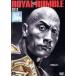 WWE Royal Ran bru2013/( боевые искусства )