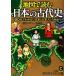  карта . читать японский старый плата история 90 минут . понимать![ Япония . день сам ]. начало .. сырой ... библиотека /[ история детективный роман ]. приятный 