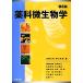  лекарство . микробиология / Kato документ мужчина, запад река ..[ сборник ]