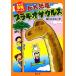  огромный динозавр blakiosaurus... динозавр world /.... широкий ( автор )
