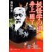 .... . Inoue .. Kadokawa подбор книг 518/. земля глава futoshi [ работа ]