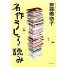  шедевр ... считывание /. глициния прекрасный ..[ работа ]