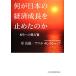  какой . японский экономика рост . прекращение .. . воспроизведение к место person ./ звезда пик самец,aniru*K.ka автомобиль p[ работа ]