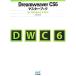 Dreamweaver CS6 тормозные колодки книжка for Windows &amp; Mac/ дерево .. рассада [ работа ]