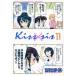 Kiss��sis(11) ��󥰥ޥ�����KCDX/�¤���˿(����)