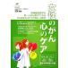  женщина. .. сердце. уход .. пациент san. [ сердце. ..] терапия закон Tsuchiya Healthy Books название .. экспертиза ./ большой запад превосходящий .[ работа ]