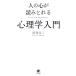  человек. сердце . считывание ... психология введение / Shibuya . три ( автор ), Shibuya . три ( автор )