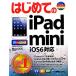  впервые .. iPad mini iOS6 соответствует BASIC MASTER SERIES/ маленький .. futoshi [ работа ]