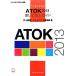 ko волчок .teki.!ATOK2013 используя . нет гид / Inoue . язык, джем house редактирование часть [ работа ]