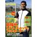 JAPAN*s WAY Pro футбол Coach * Sasaki . Хара цель ., женский * верх * foot Borer -/( хобби /.