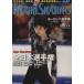  world * фигурное катание (No.57)/ world * фигурное катание ( сборник человек )