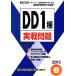  строительные работы .. человек DD1 вид реальный битва проблема (2013 весна )/ электрический сообщение строительные работы .. человек. .[..],liktere com [ сборник ]