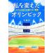  я . изменение . Olympic медаль. цвет .. язык . нет история / Sato пик [ работа ]
