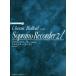  сопрано * блок-флейта . играть Classic * Ballade (2)/... документ ( автор )