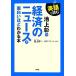  English . read Ikegami .. economics. News . surface white about understand book@| Ikegami .[ work ], Japan I a-ru[ English translation ]