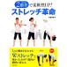 2 работа . гибкость UP! стрейч переворот / Miyazaki ..[ работа ]