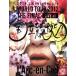 20th LAnniversary WORLD TOUR 2012 THE FINAL LIVE at Ω()(Blu-ray Disc)/LArc