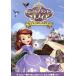 chi... Princess sophia /. .... было использовано .../( Disney )