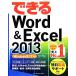  возможен Word&amp;Excel2013 Windows8/7 соответствует возможен серии / рисовое поле средний ., маленький ..., возможен серии редактирование часть [ работа ]