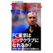  футбол summit ( no. 11 раз ) FC Tokyo. большой Club .....?/[ футбол summit ]..[ сборник ]