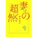 .. супер . Shincho Bunko /. гора осень .[ работа ]