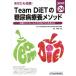  вы . название .! Team DiET. диабет ..mesodo. сахар контроль . эта направление .. в было использовано jmed24/...(
