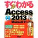  сразу понимать Access2013 Windows8/7 соответствует сразу понимать серии / Татеяма превосходящий выгода [ работа ]