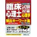 . пол менталитет . экзамен меры психология .. ключевое слово сборник (*13~*14 год версия )/ восток .[..],....[ другой сборник работа ]