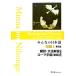  все. японский язык начинающий I письменный перевод * грамматика описание ромадзи версия [ английский язык ] no. 2 версия /s Lee e- сеть 