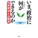 i., политика . какой возможно. . Япония политика .. Akira ./[.] редактирование часть [ сборник ]