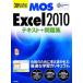 30 урок . абсолютный соответствие требованиям!Microsoft Office Specialist Excel 2010 текст + рабочая тетрадь /книга@.PC.[ работа ]