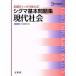  Sigma основы рабочая тетрадь настоящее время общество Sigma лучший / документ Британия . редактирование часть ( автор )