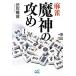  маджонг . бог. .. minor bi маджонг BOOKS/. река дефект волна [ работа ]