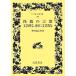 ... слова * литературное искусство .., более .. литературное искусство .. широкий версия Iwanami Bunko 360/. река дракон ..[ работа ]