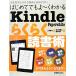  впервые . тоже .-. понимать Kindle Paperwhite удобно чтение ./ Uehara . свет [..], замок . рисовое поле .., страна книга@ температура .[ работа ]