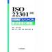 ISO22301:2012 проект .. management система необходимо . пункт. описание / средний остров один .( автор ), Okabe . один ( автор ),.