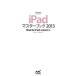 iPad тормозные колодки книжка (2013) iPad&amp;iPad mini соответствует iPad Fan BOOKS/ круг Sanyo ., Ояма . тканый [ работа ]