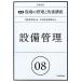  оборудование управление no. 2 версия практика площадка. управление . улучшение курс 8/. рисовое поле . следующий .[..], Nagoya QS изучение .[ сборник ]