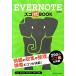 EVERNOTEsgo.BOOK/ рисовое поле средний ..[ работа ]