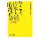  сейчас .. день сам. . номер . обратный .. час ..[......]. on стать!.. фирма +α новая книга / Мураками мир самец [ работа ]