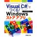 Visual C#....!Windows магазин Appli / Stone система Appli разработка изучение .[ работа ]