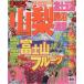 ma... Yamanashi Fuji . озеро *. болото * Kiyoshi .(*14) Mapple журнал Koshinetsu 2/. документ фирма 