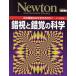 ...... наука глаз. ... почему .... .? Newton Mucc / философия * психология * религия 